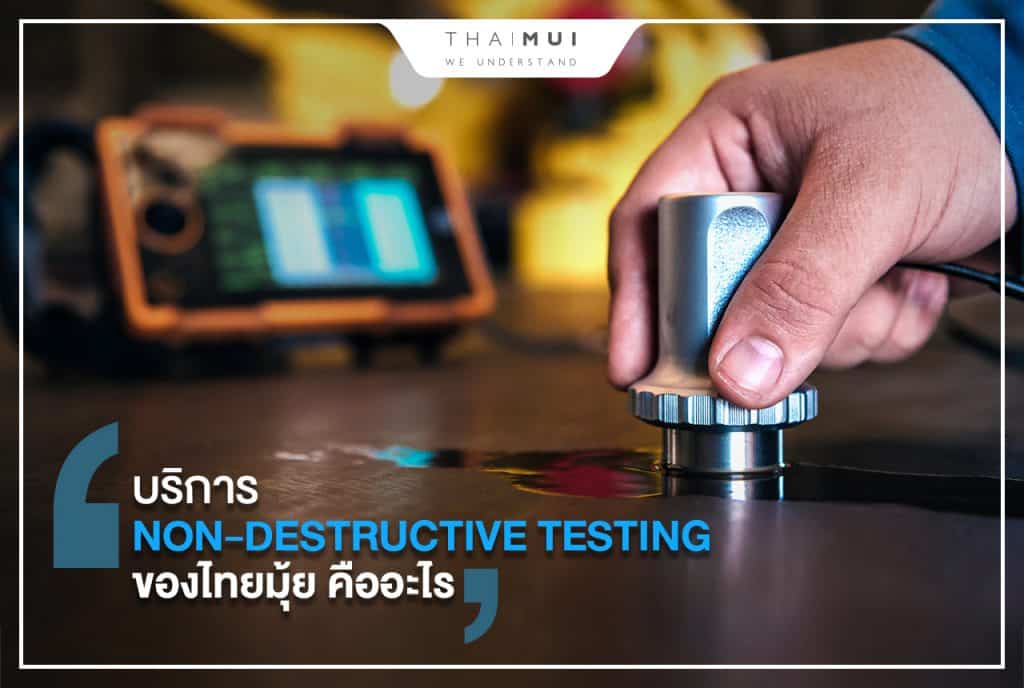 non destructive testing