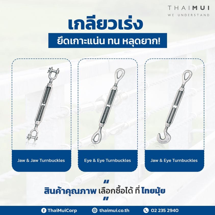 เกลียวเร่งแต่ละประเภท
